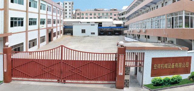  东莞市宏祥机械设备有限公司