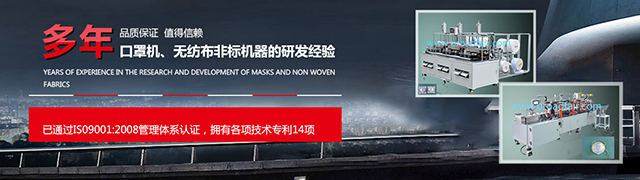 折叠口罩机